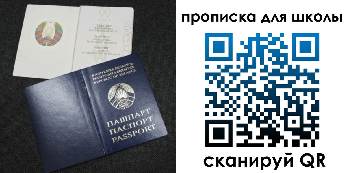 регистрация для дет. сада в Белоозёрском
