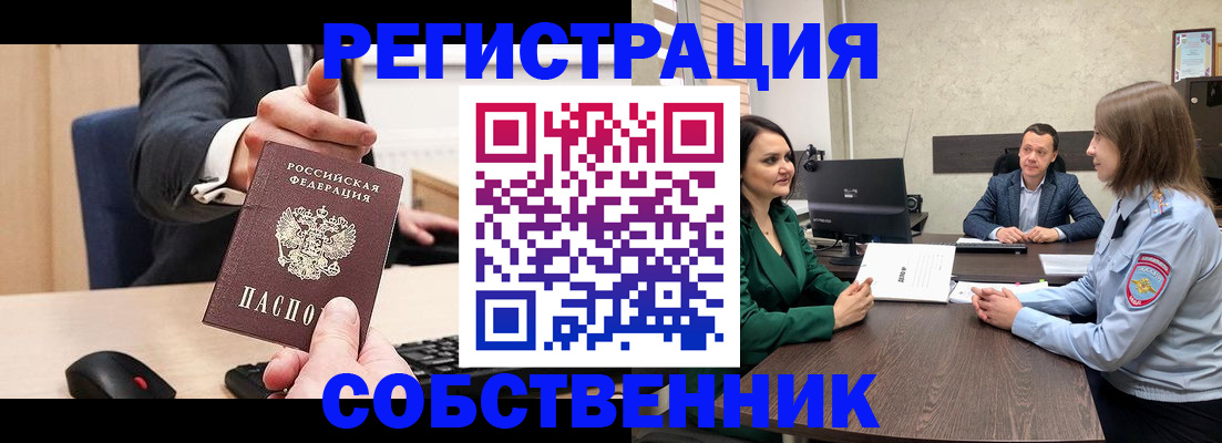 временная регистрация гарантия в Белоозёрском
