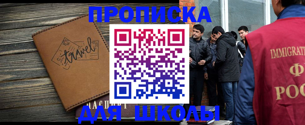 временная регистрация в Белоозёрском