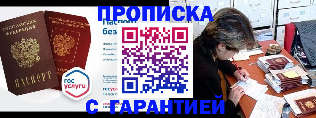 прописка для школы в Белоозёрском