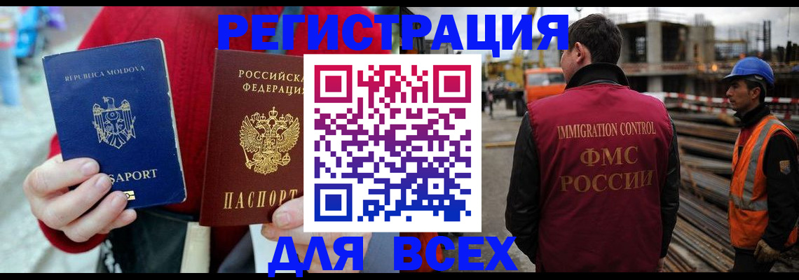 временная регистрация собственник в Белоозёрском